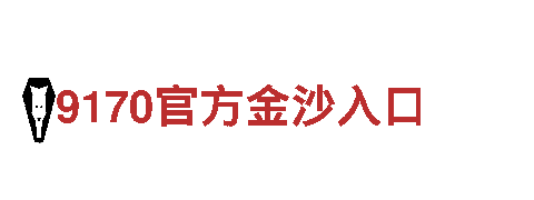 携手6566体育入口，开创游戏广告新纪元！